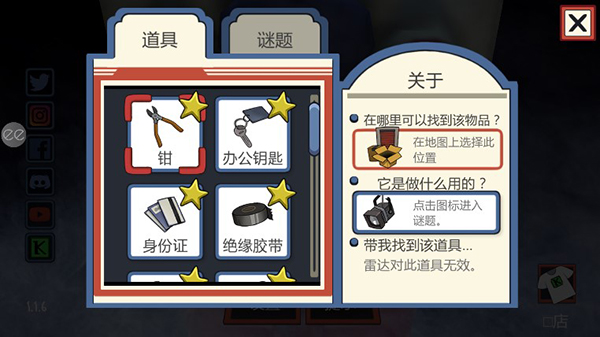 恐怖冰淇淋 v1.2.5图