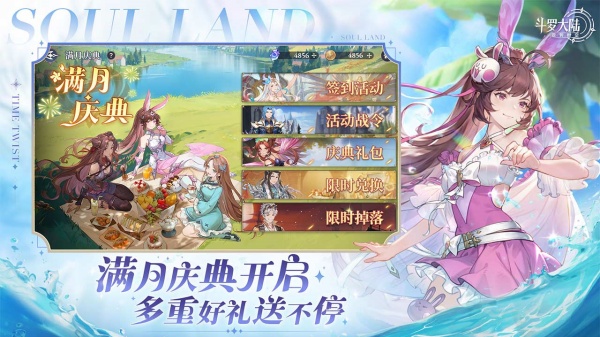 斗罗大陆逆转时空 v1.3.0图