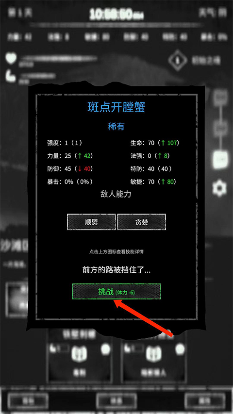 命运岛最新版