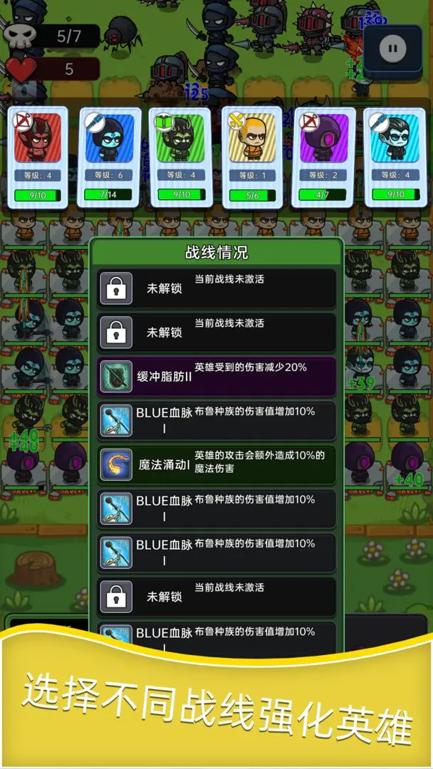深渊塔防 v1.0.4图