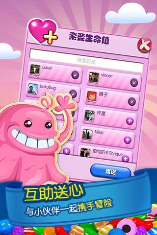 消灭糖果传奇 v3.6.6图