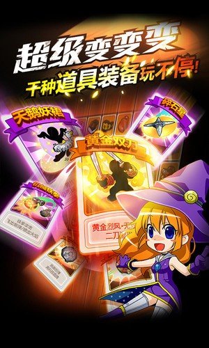热血英豪
