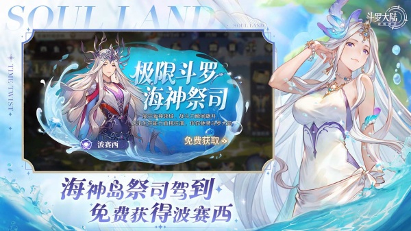 斗罗大陆逆转时空 v1.3.0图