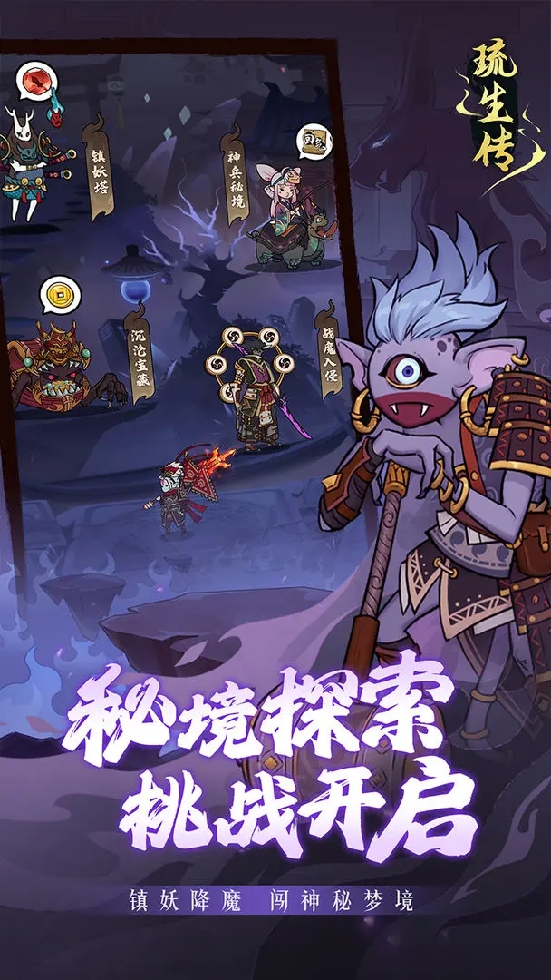琉生传最新版 1.1.0图