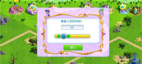小马宝莉魔法公主最新版
