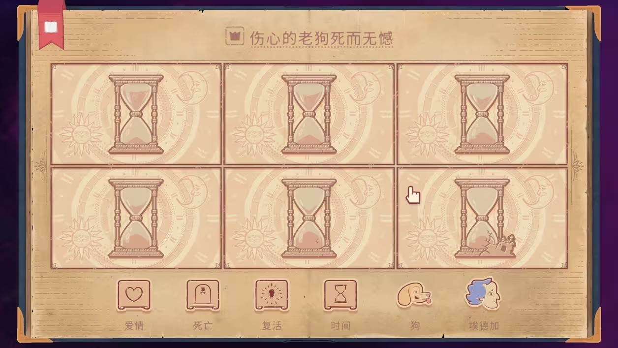 Storyteller手机版