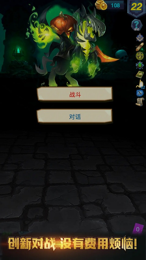 深渊魔塔 v1.3图
