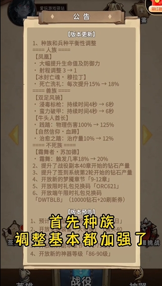 魔兽自走棋图