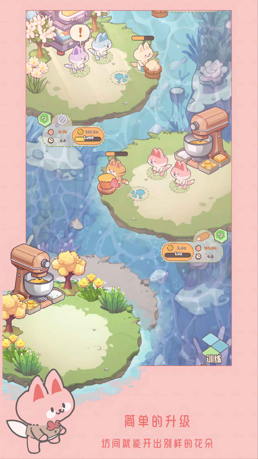 猫咪工坊手机版 v1.0.4图