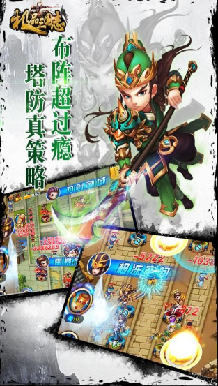 极品三国志 v1.0.1图