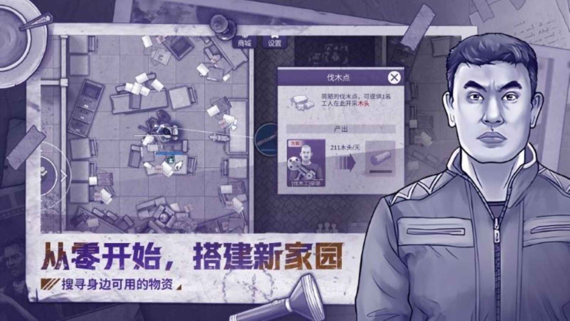 阿瑞斯病毒2 v1.5.0图