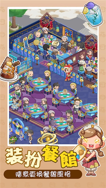 椿树下的私厨小馆 v1.4.2图