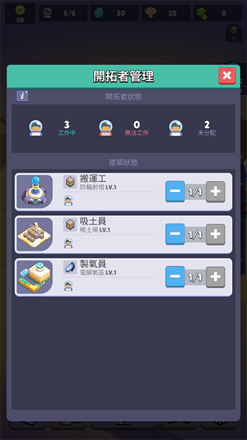 火星上的宇航员 v137图