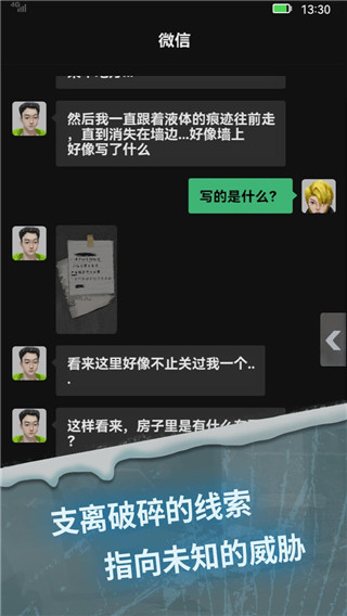 惊吓来电尾随 v1.1图