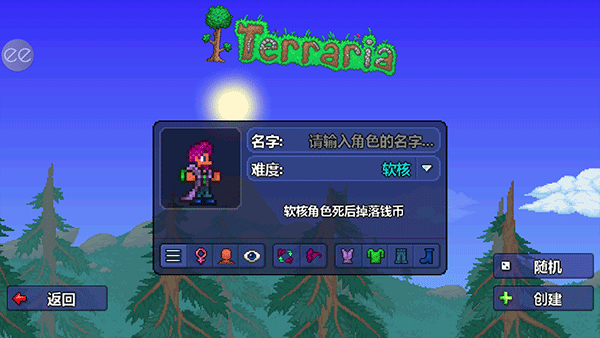 泰拉瑞亚中文版 v5.2.0.r600.c7900d49.coolapk.beta图