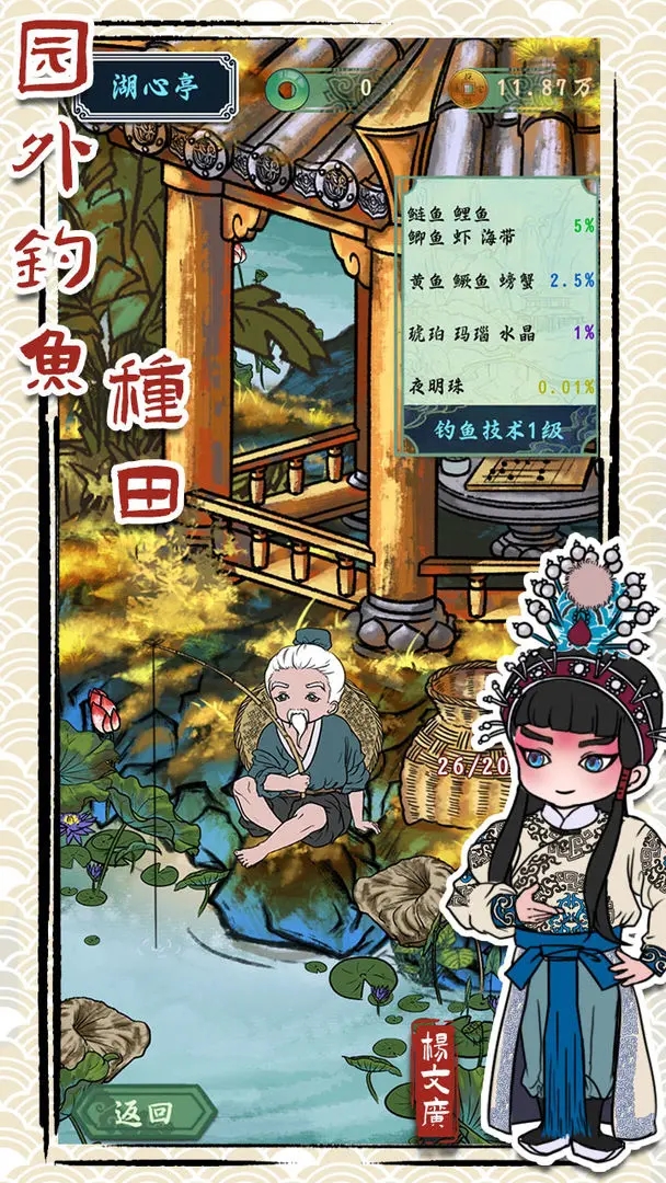 继承了一座戏园子最新版 v1.0图