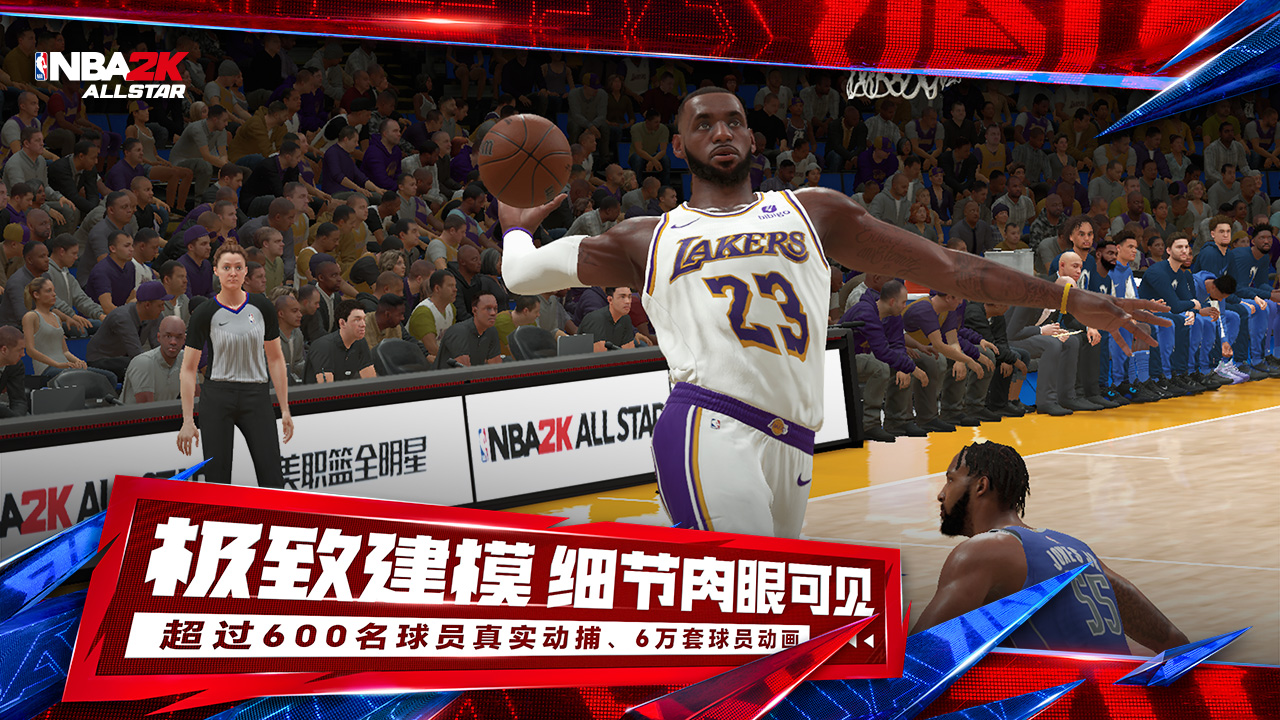 美职篮全明星最新版 0.1.500图
