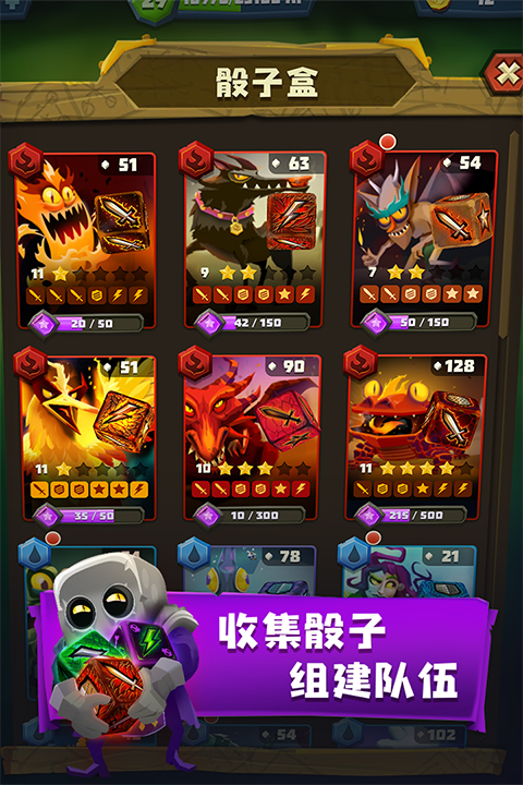 骰子猎人 v6.2.5图