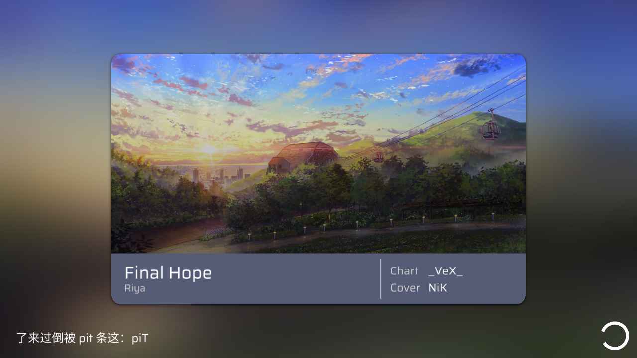 phira最新版 v0.6.4图