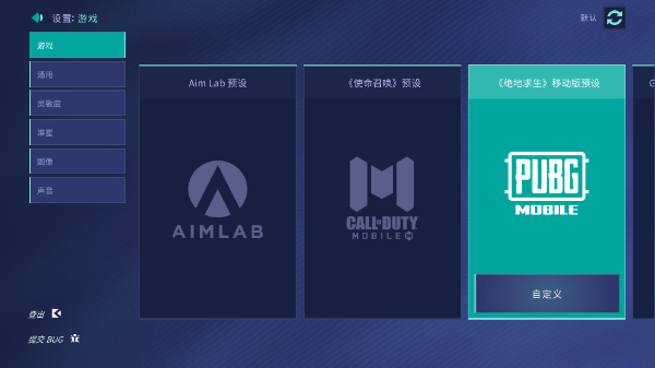 aimlab 0.4.9图