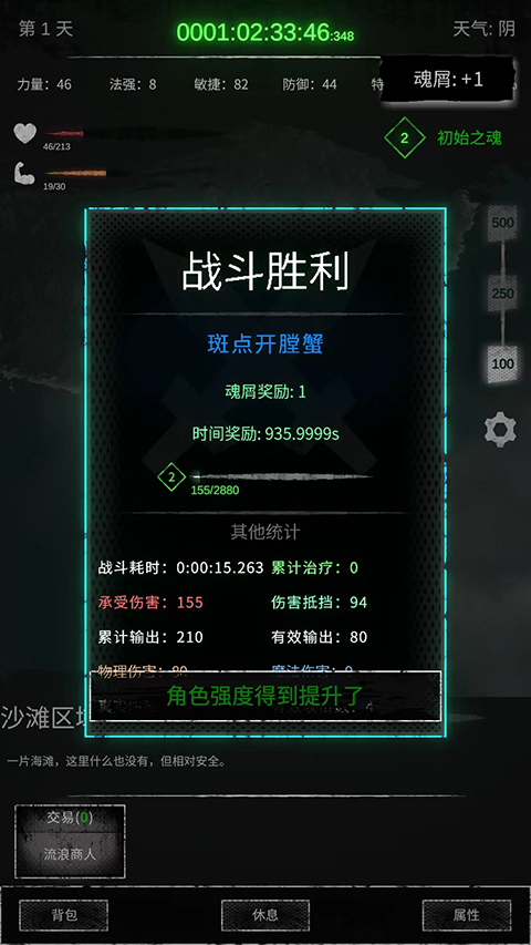 命运岛最新版