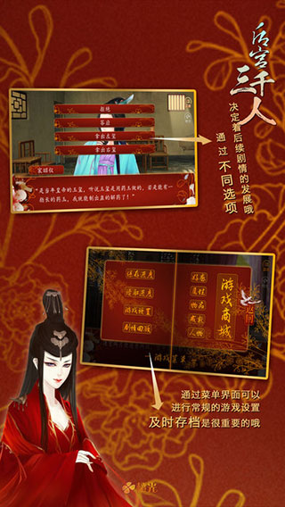 后宫三千人 v1.0.0307图