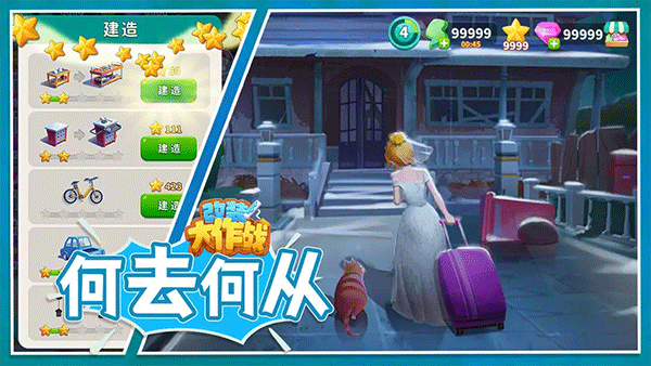 改装大作战 v2.8.9图