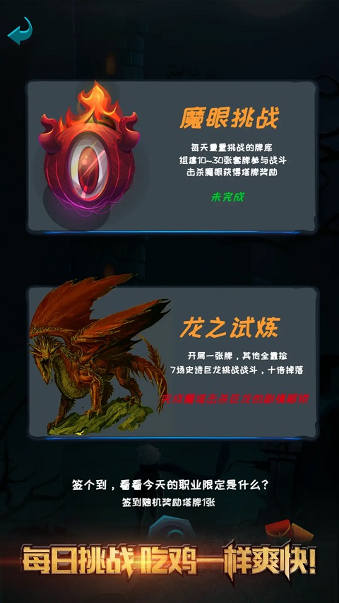 深渊魔塔 v1.3图