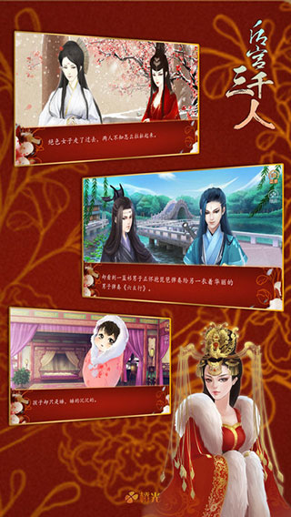 后宫三千人 v1.0.0307图