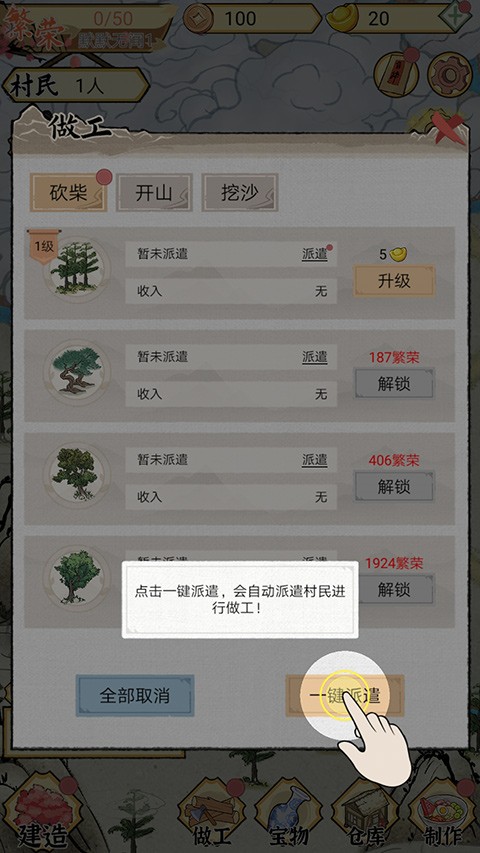 水乡芳华录