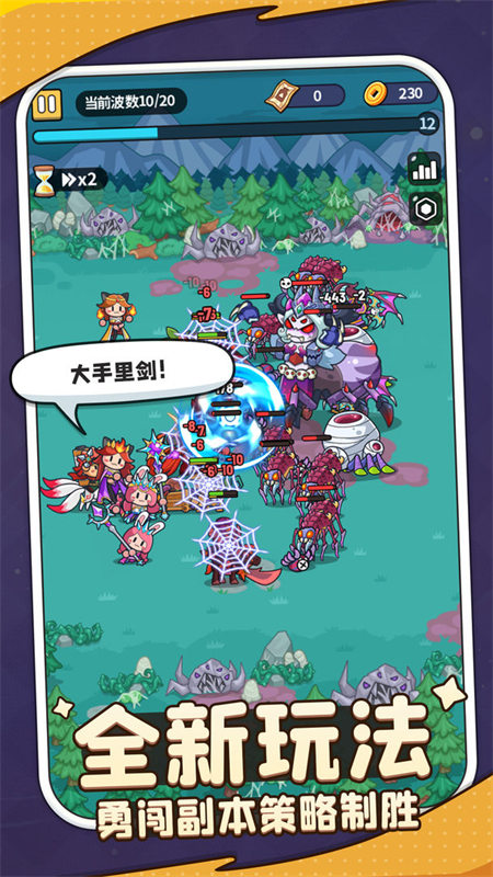 热血英雄团 v1.0.14图