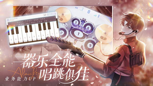 闪亮的你 1.6.13图