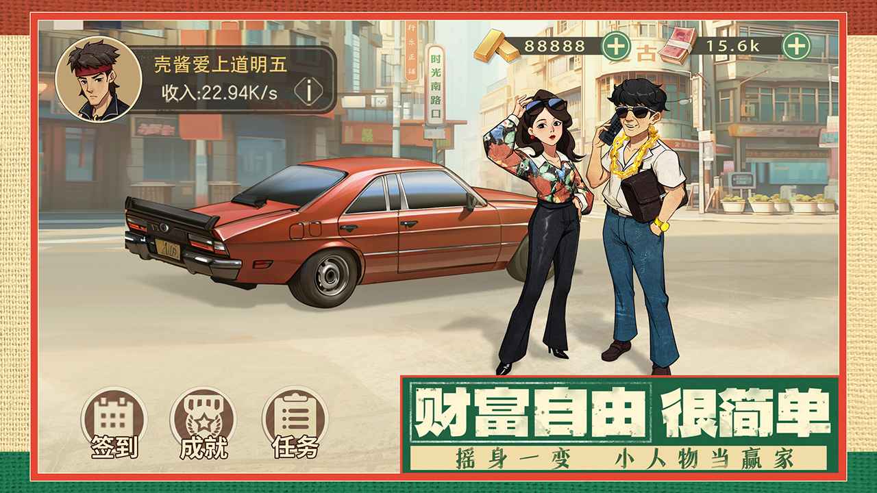 时光杂货店最新 1.0.3图