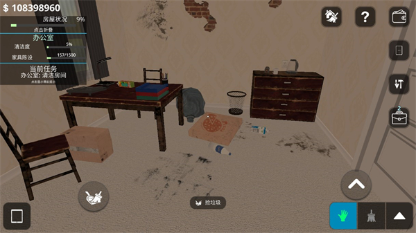 House Flipper