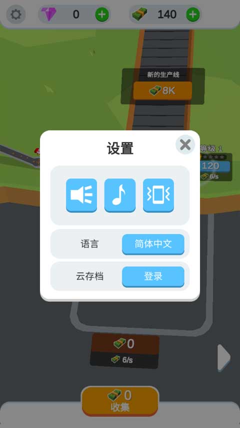 鸡蛋工厂大亨 v3.0.6图