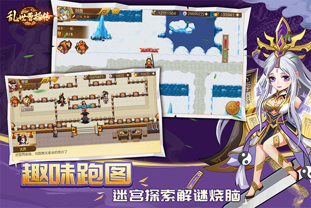 乱世曹操传最新版 2.5.13图