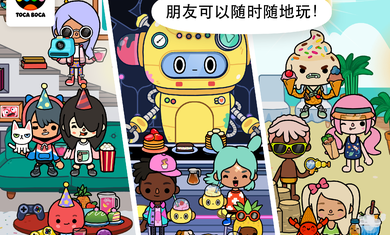 托卡生活世界最新版 v1.0.1图