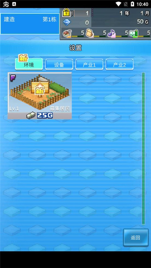 箱庭都市