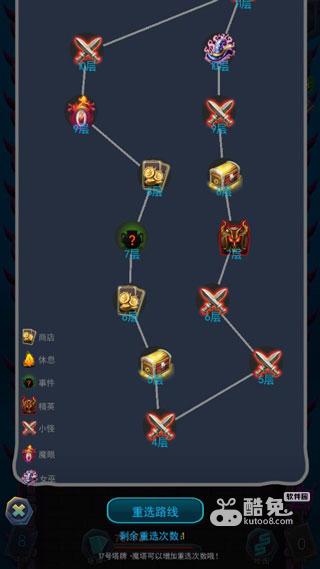 深渊魔塔