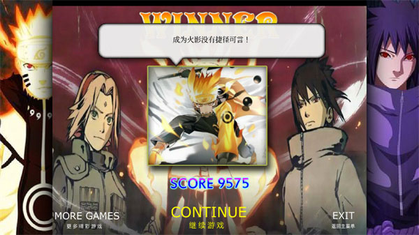 死神VS火影 v0.71图