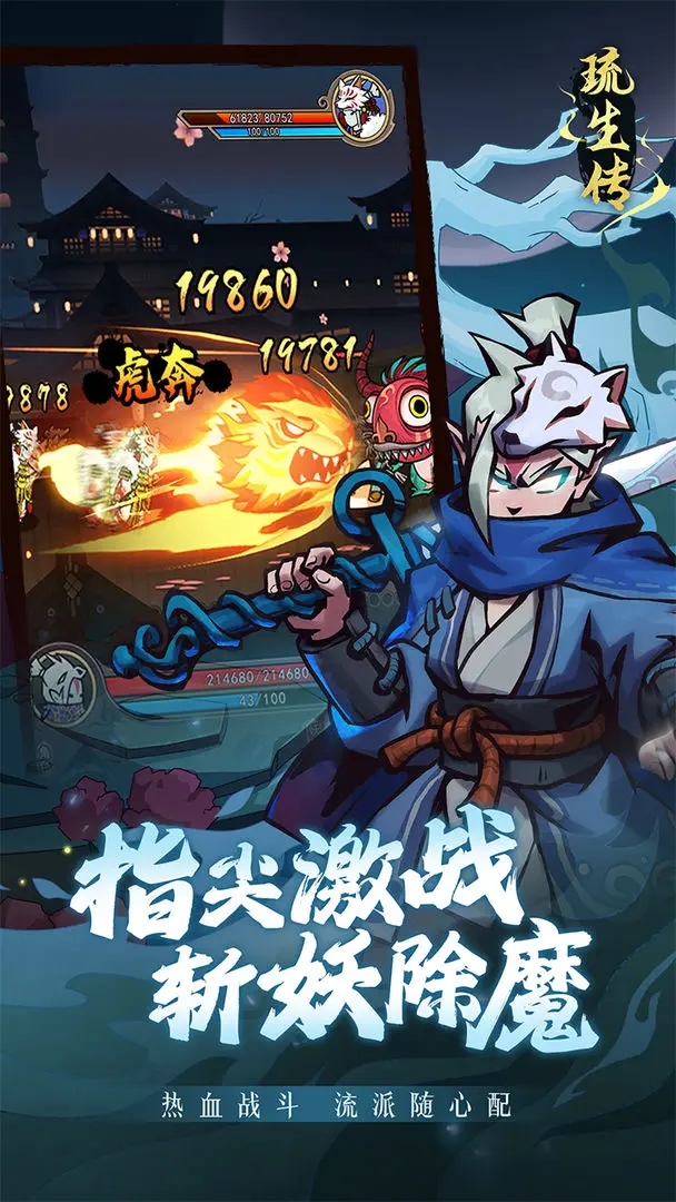 琉生传最新版 1.1.0图
