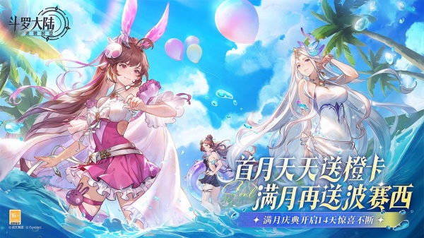 斗罗大陆逆转时空 v1.3.0图