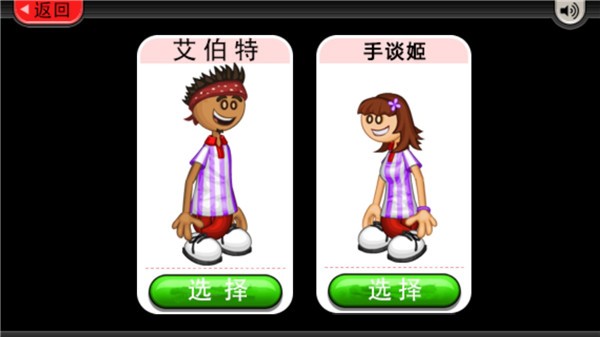 老爹冷饮店手机版