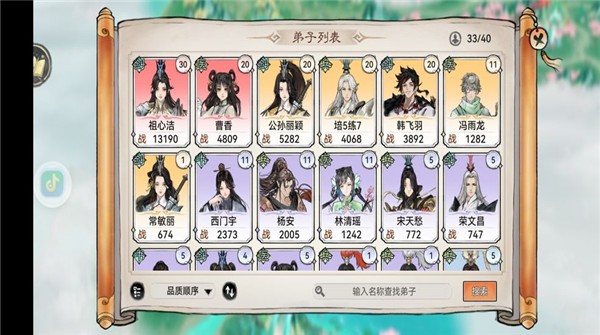 最强祖师手机版