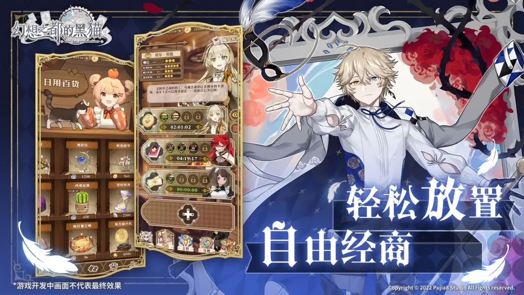 幻想之都的黑猫 2.2.341图