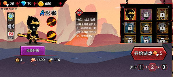 火柴人破坏王 v1.0.3图