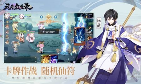 元气众生录 1.0.23图