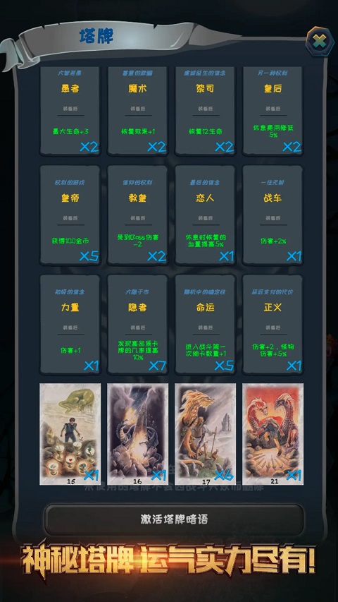 深渊魔塔 v1.3图