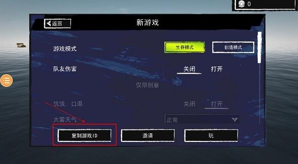 孤舟求生最新版