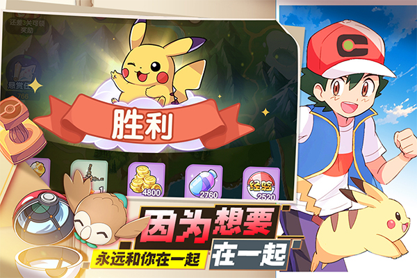 口袋王牌 v3.0.0.3图